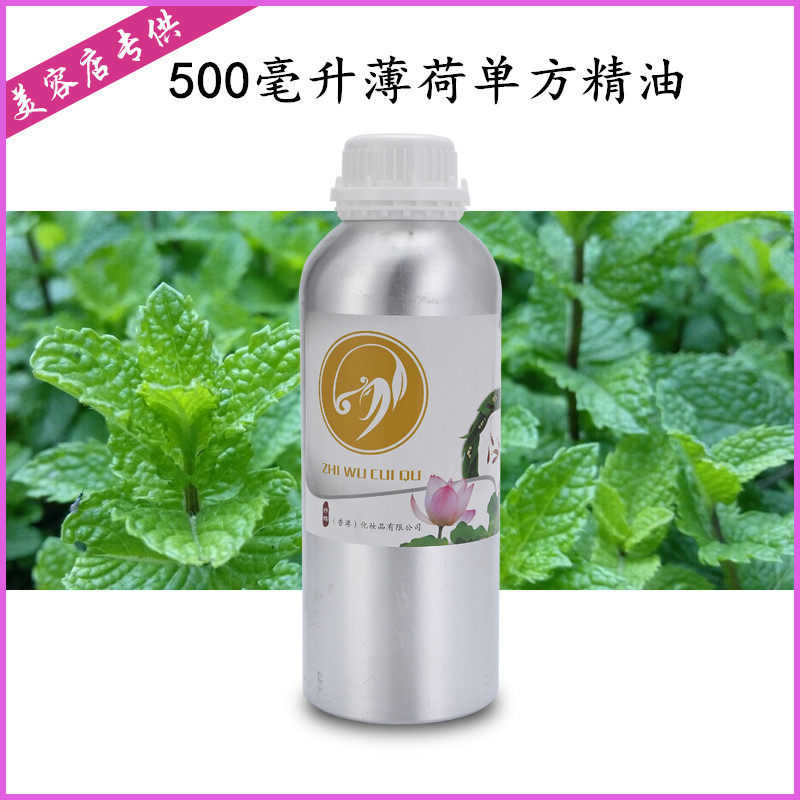 欧薄荷纯单方精油500ml美容院院装OEM大瓶半公斤装香薰精油
