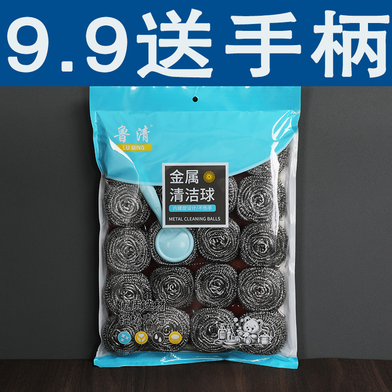 20个装清洁球家用酒店食堂商用厨房手柄不掉丝大号不锈钢丝球批发