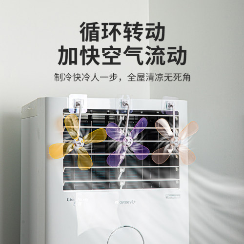 空调疏风器黏贴式疏风扇