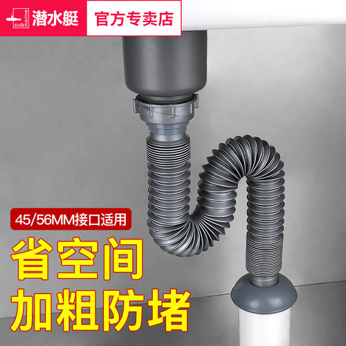 潜水艇厨房洗菜盆下水管配件尾管