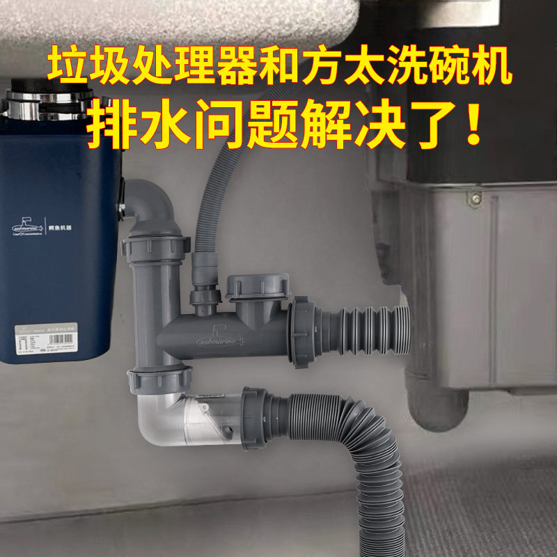 潜水艇洗菜盆下水管套装配件方太一体式水槽垃圾处理器洗碗机下水