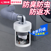 潜水艇洗衣机下水管地漏接头排水管道专用防臭防溢返水神器三通盖