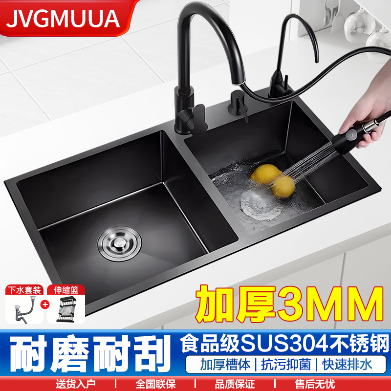 九-牧-王304不锈钢大容量双槽