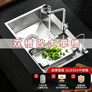 厨房水槽不锈钢双槽改大单槽52x38/6240/68X38//6845/72x39