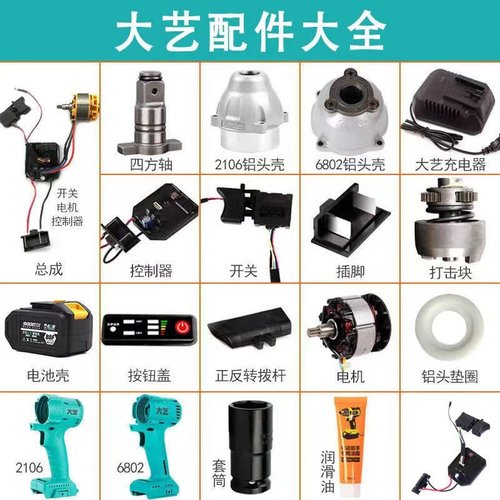 2106电动扳手扳手配件