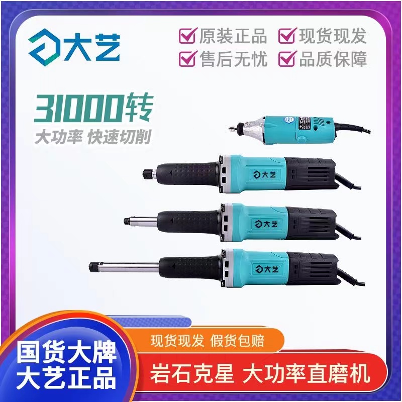 大艺电磨雕刻玉石加工