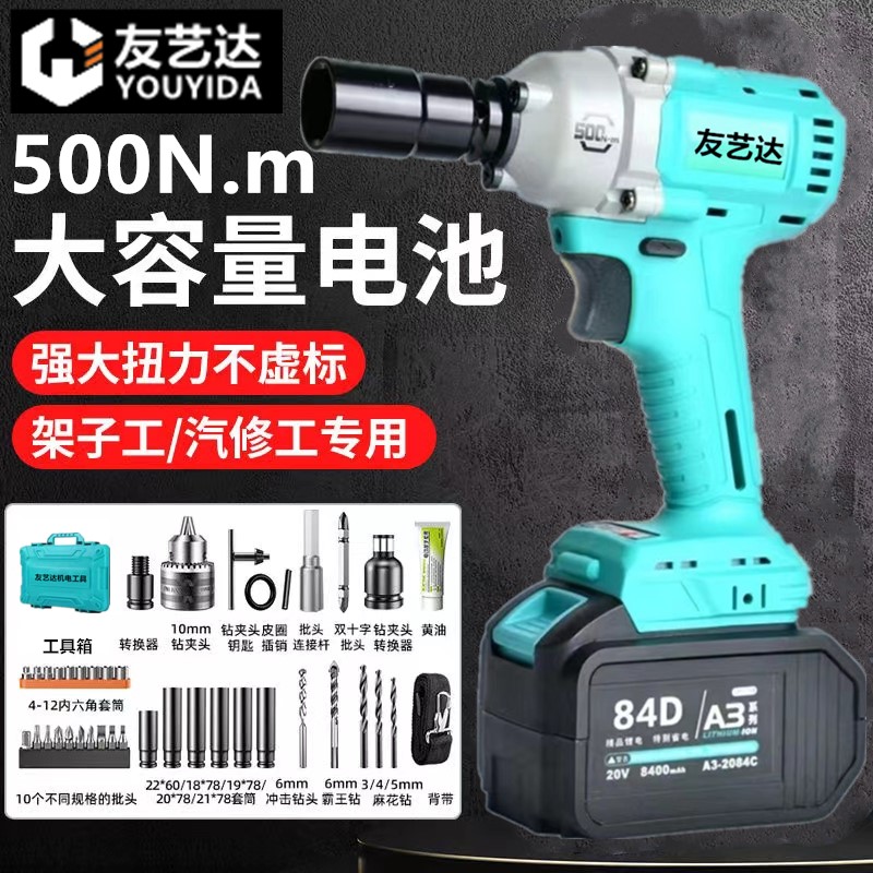 友艺达无刷大扭力6802G电动扳手