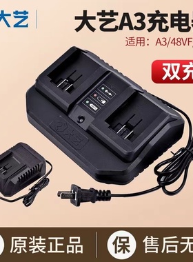 江苏大艺原装正品充电器48V88F电池新款A3-84D锂电池电动扳手通用
