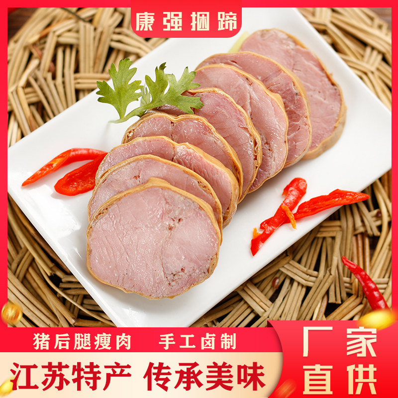 康强捆蹄200g卤味香肠美食小吃江苏淮安真空熟食高沟特产