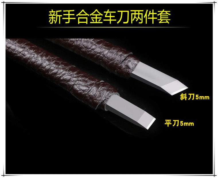 车刀紫檀乌木硬木专用钨钢刻刀