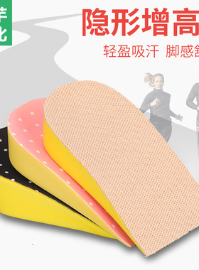 内增高鞋垫隐形增高垫男士硅胶