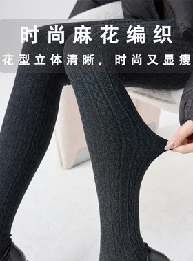 LEGSILK 秋冬桑蚕丝绵羊毛带脚型时尚麻花10A抗菌保暖显瘦连裤袜