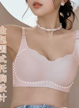 LEGSILK 立体透气杯小胸聚拢无痕内衣固定杯舒适不空杯不外扩文胸