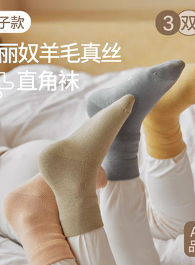 JOANNALONNG 秋冬美利奴羊毛真丝儿童女士亲子直角短袜无骨中筒袜