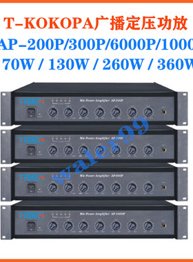 功放AP-200P/300P/600P/1000P