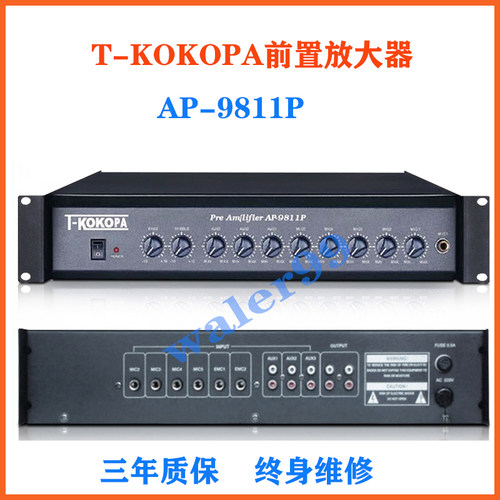现货供应公共广播系统前置放大器