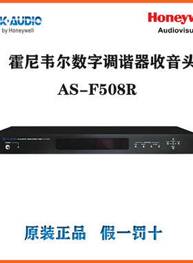 正品霍尼韦尔TK-AUDIO公共广播AS-F508R 数字调谐器调频收音机