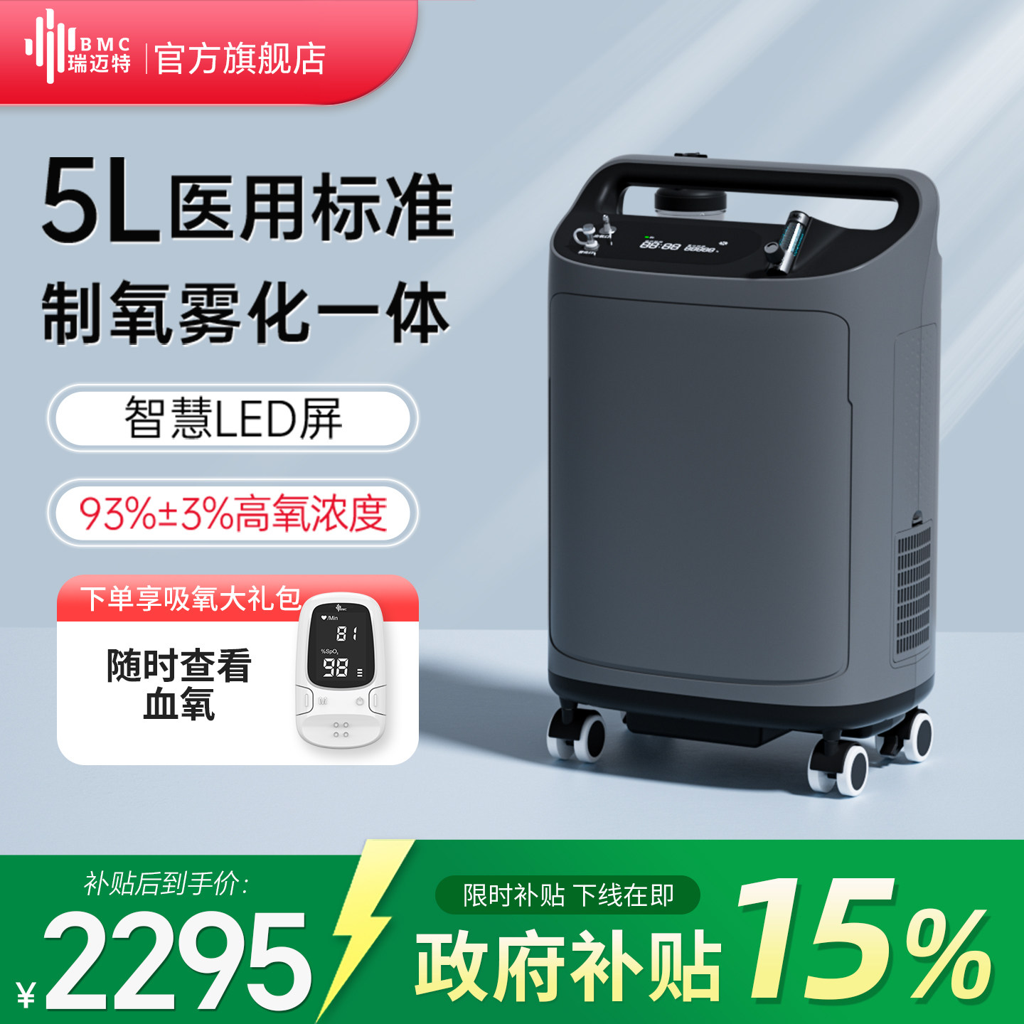 顺丰速达制氧雾化一体5L制氧机图片
