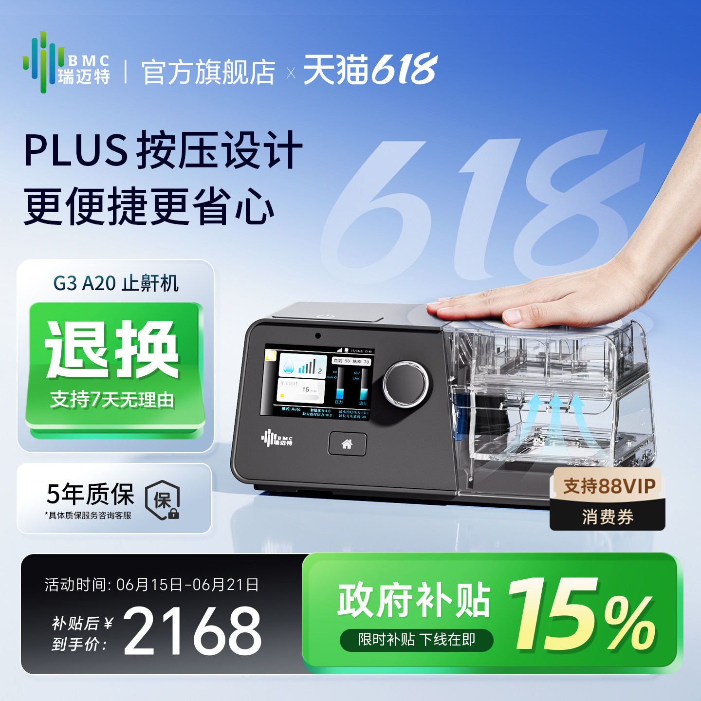 瑞迈特医院同款单水平呼吸机G3A20无创睡眠打呼噜家用老人止鼾器