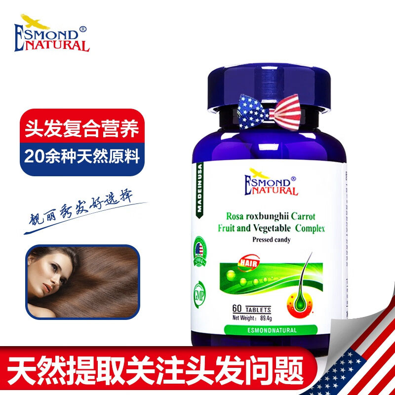 爱司盟刺梨胡萝卜复合果蔬片
