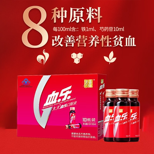 太太血乐口服液改善营养性贫血成人女性气血身体营养品官方正品店