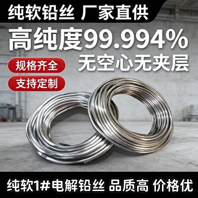 纯电解软铅丝熔断保险丝
