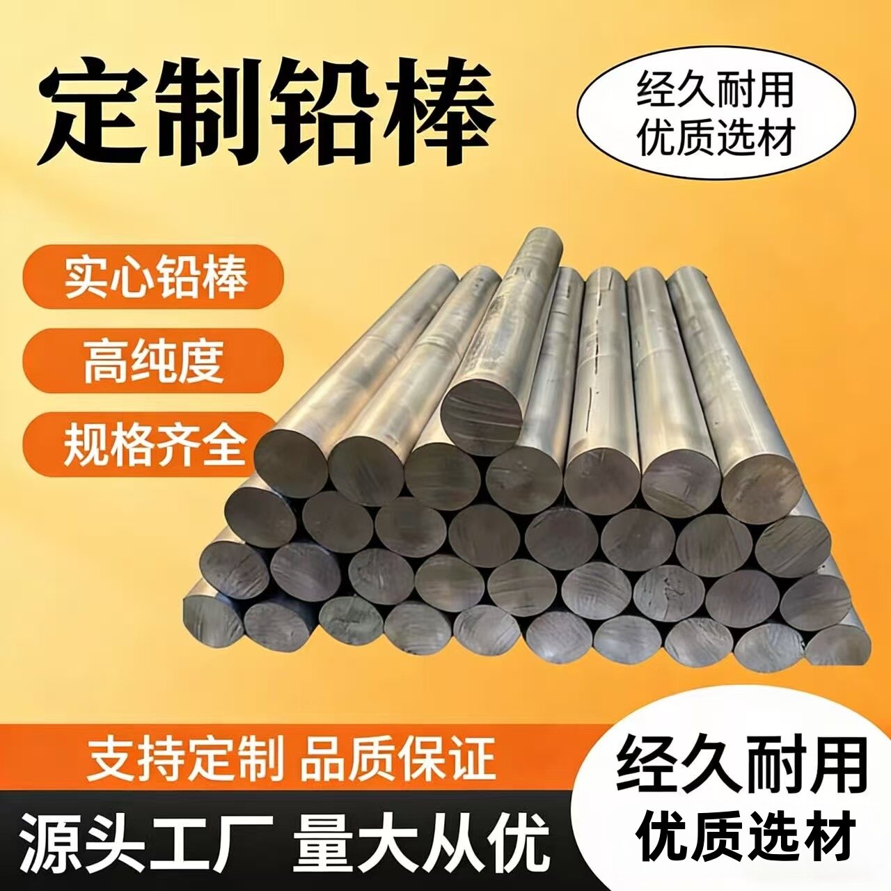 工业实心铅棒定制铅锑铅锡合金防辐射铅块纯软铅条丝配重铅棒铅管