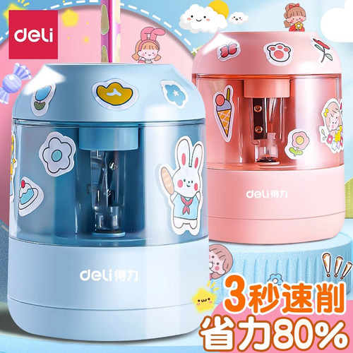 得力削笔刀小学生专用全自动铅笔刀削笔器电动充电铅笔刀卷笔器