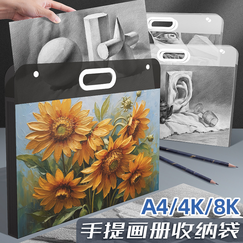 8k画册收纳册资料册美术作品收集册4K画画袋便携手提袋a4素描收纳