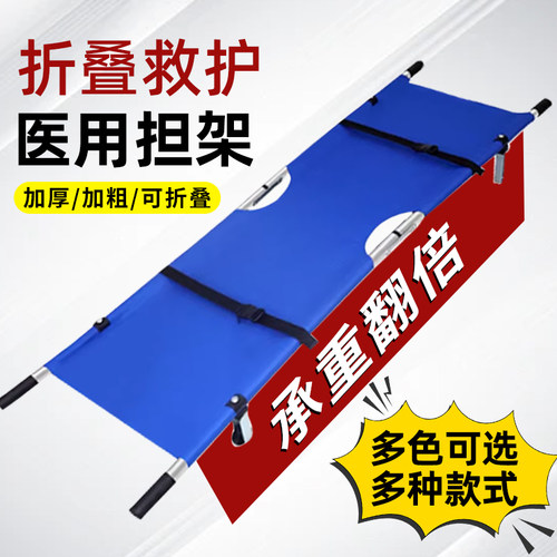 应急救援担架折叠便携式家用医用