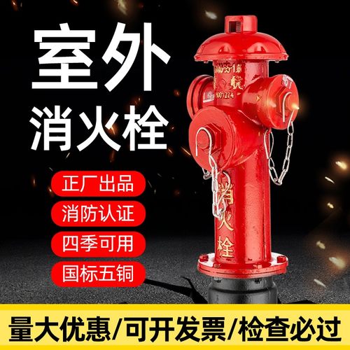 室外消火栓消防栓坚固耐用