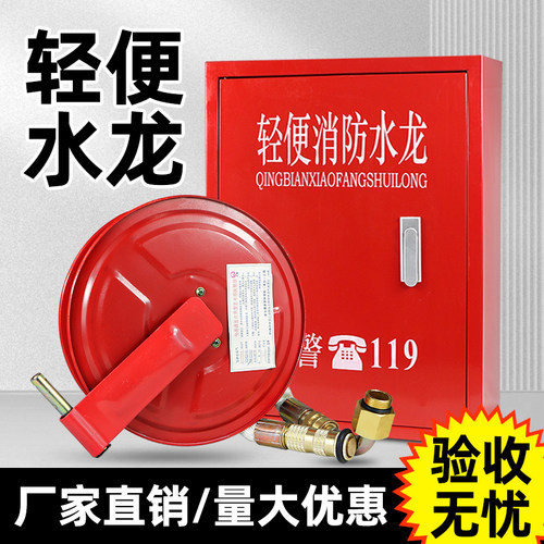 轻便消防水龙带套装规格齐全