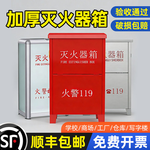 灭火器箱2只装加固加厚工厂直销