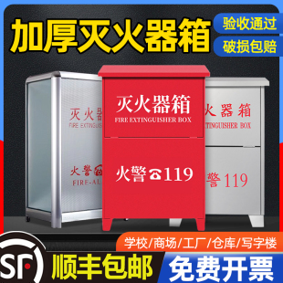 灭火器箱4KG灭火器箱2只装 8公斤干粉304不锈钢灭火器箱消防 家用5