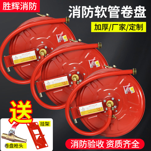 消防软管卷盘自救卷盘验收无忧
