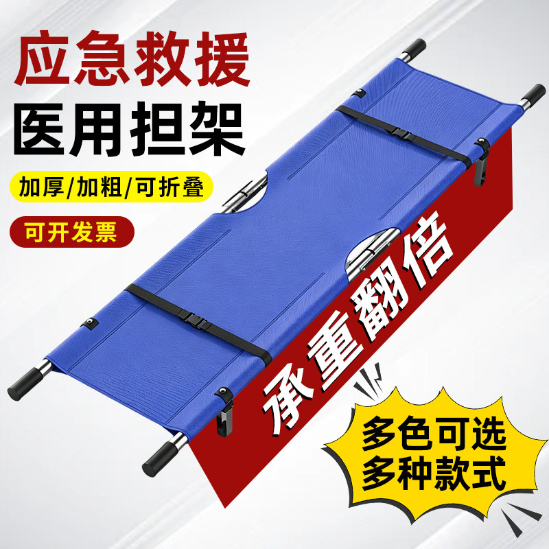 应急救援担架折叠便携式家用医用