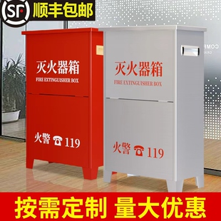 8公斤干粉灭火器消防专用空箱 灭火器箱子2只装 商铺放置不锈钢4