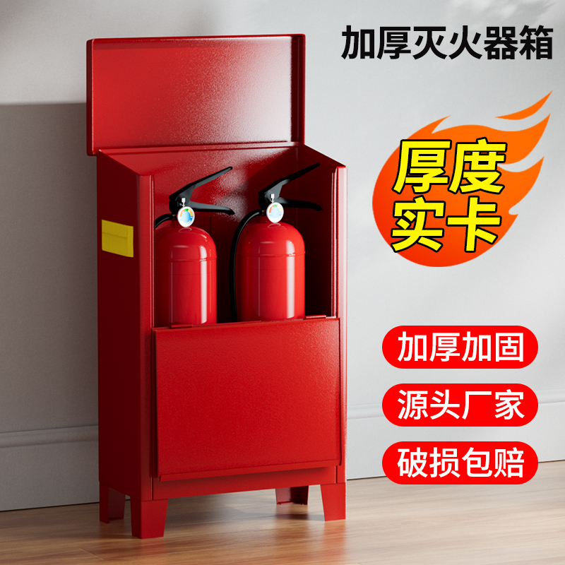 加厚灭火器箱4kg不锈钢消防器材