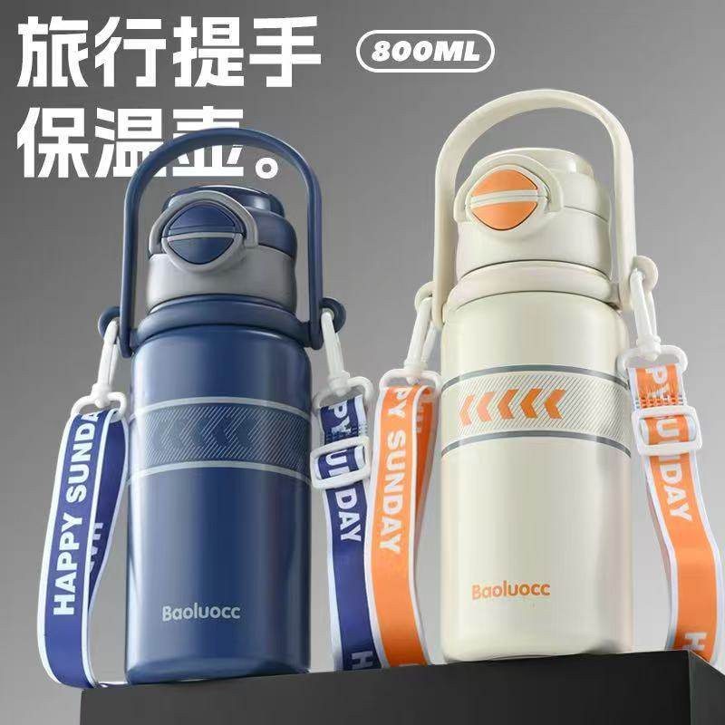 大容量316不锈钢保温杯男孩上学专用吸管双饮杯儿童外出斜跨水壶,餐饮具,保冷/保温杯,淘宝优惠券,粉丝福利购,淘宝优惠卷