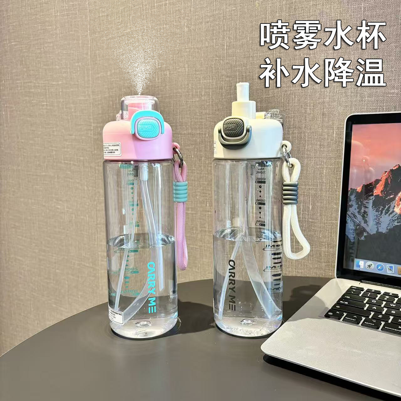 tritan材质母婴级喷雾水杯随手杯
