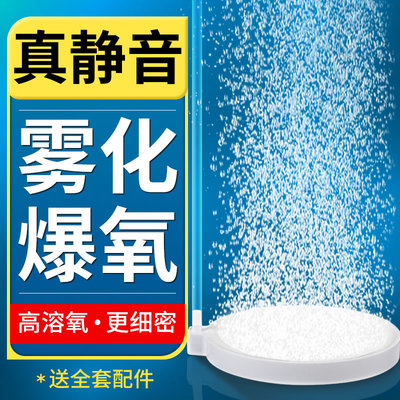 森森纳米气盘鱼缸爆氧气泡石