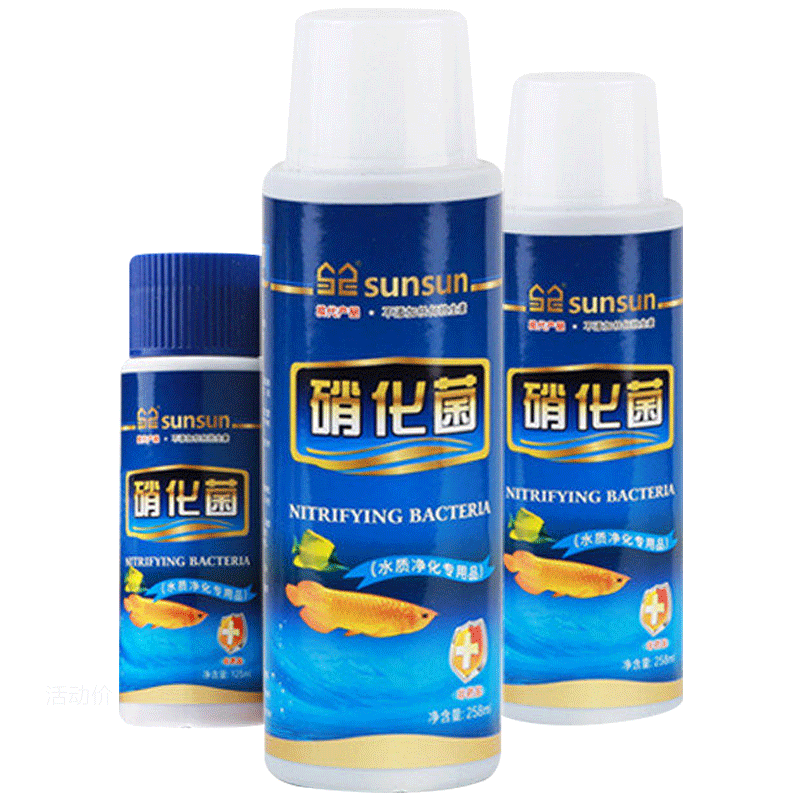 森森超浓缩硝化细菌液体水族净化剂鱼缸鱼药净水剂药水净化EM菌