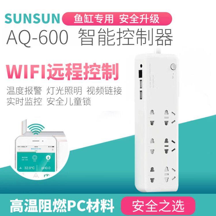 森森鱼缸wifi控制器智能鱼缸定时器开关插座水族箱控制器专用插排