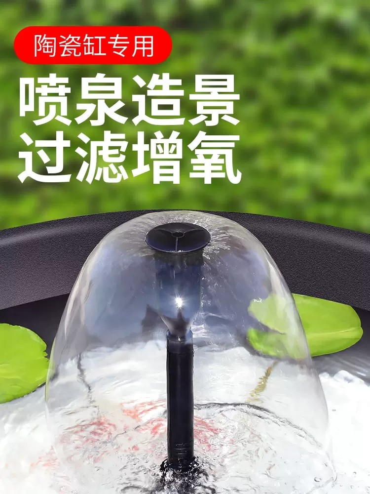 森森内置过滤喷泉泵陶瓷缸造景