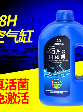 硝化菌SUNSUN/森森降低亚硝酸盐