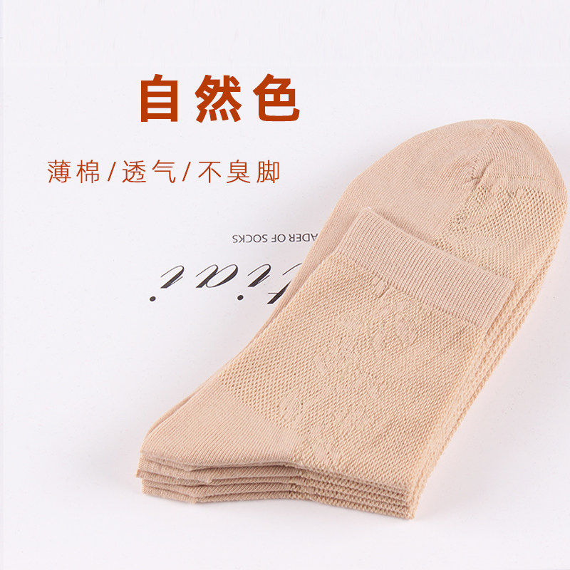 夏季裸色薄棉袜女肤色肉色薄款春夏季网眼透气全棉中筒纯棉夏天