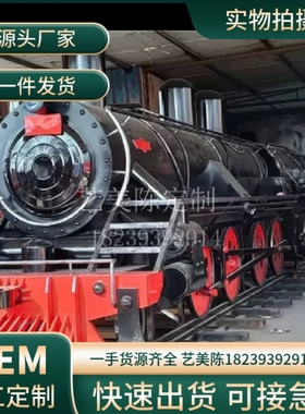 定做铁艺蒸汽火车头商场装饰摆件