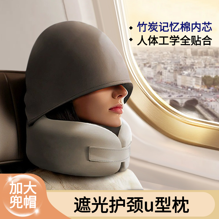 瓦宾护颈u型枕便携记忆棉可收纳