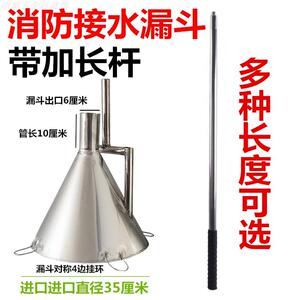 消防接水应急漏斗大口径
