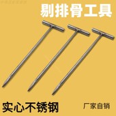 撬肋骨排骨牛骨屠宰工具不锈钢串骨棍耐用撬棍剔骨棍牛骨川钎子